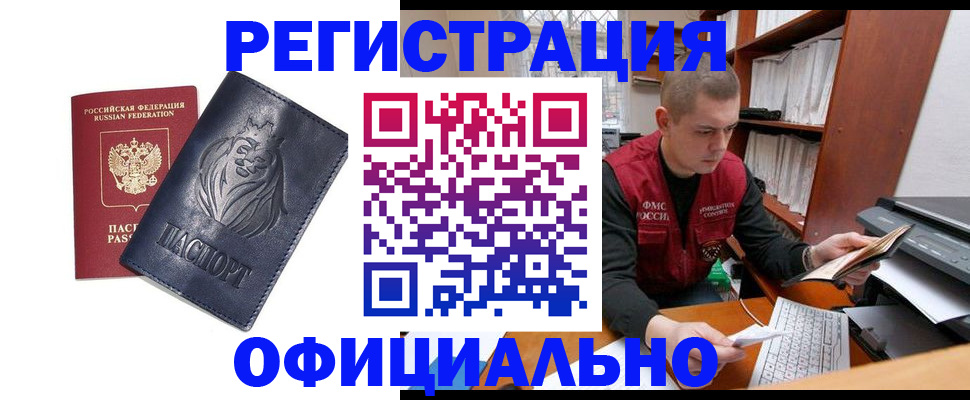 миграционный учет в Димитровграде