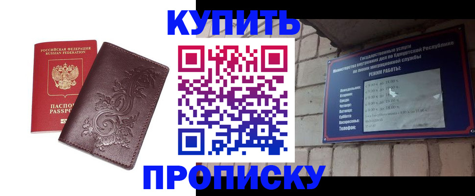 временная регистрация недорого в Димитровграде