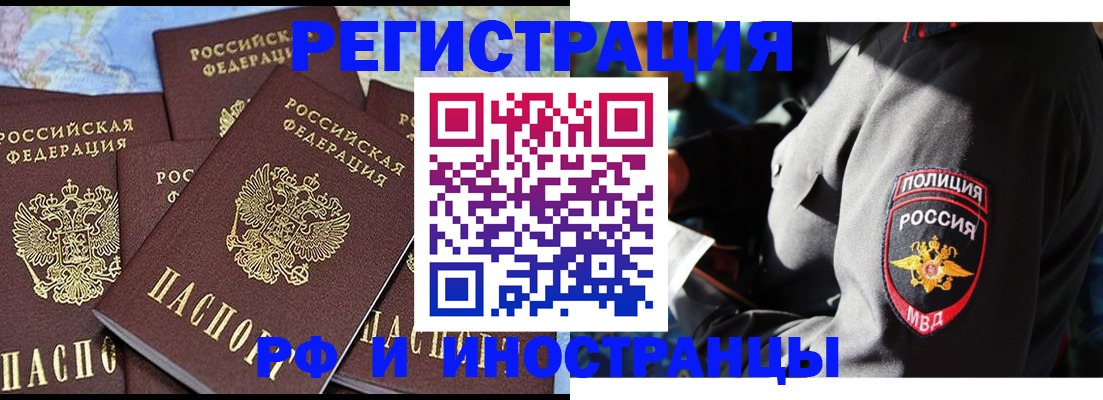 временная регистрация адрес в Димитровграде