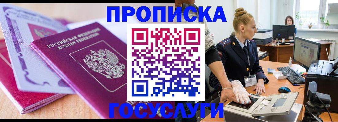 где прописаться в Димитровграде