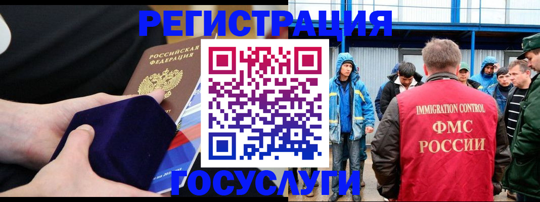 временная регистрация поиск в Димитровграде
