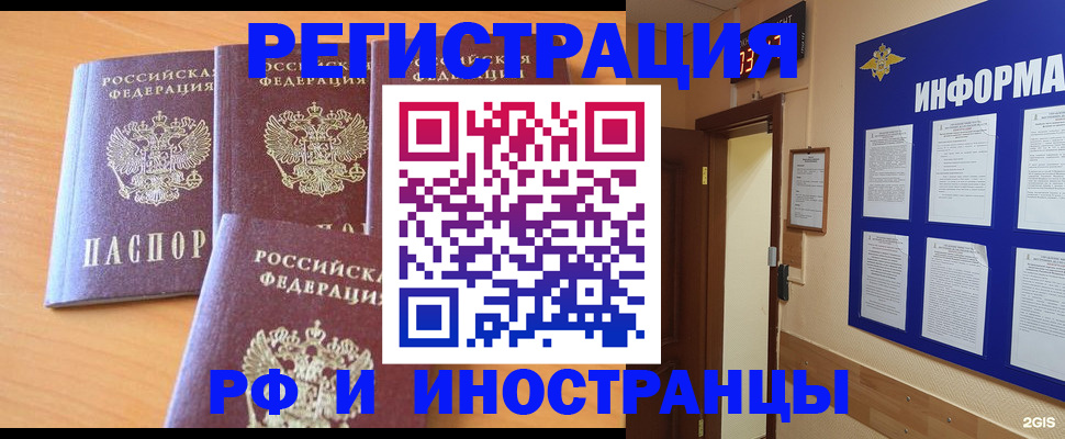 прописка паспорт в Димитровграде